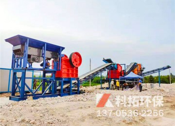 移动破碎石子生产线