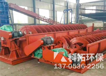 螺旋洗砂机