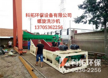 绞龙洗砂机