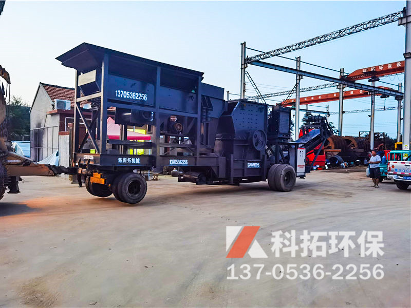 移动破碎机