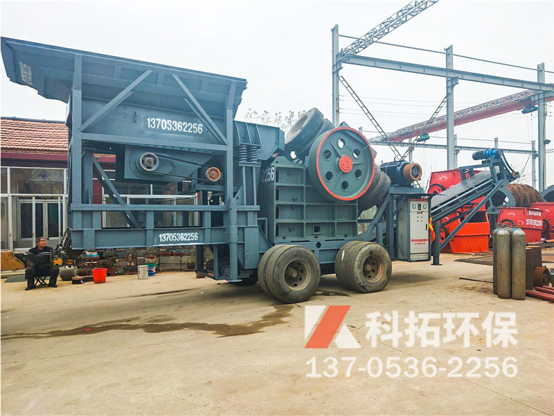 移动式破碎机