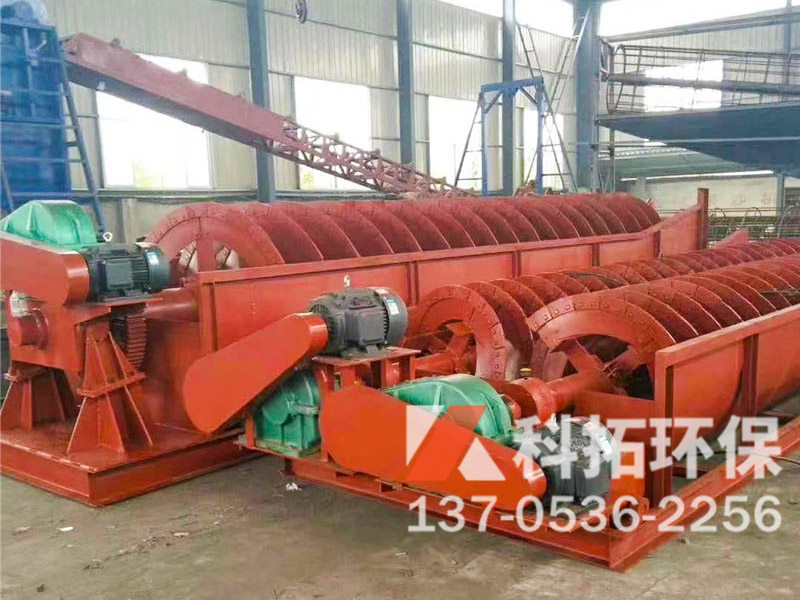 螺旋洗砂机