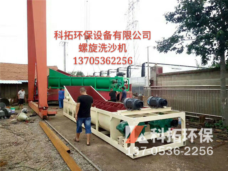 绞龙洗砂机