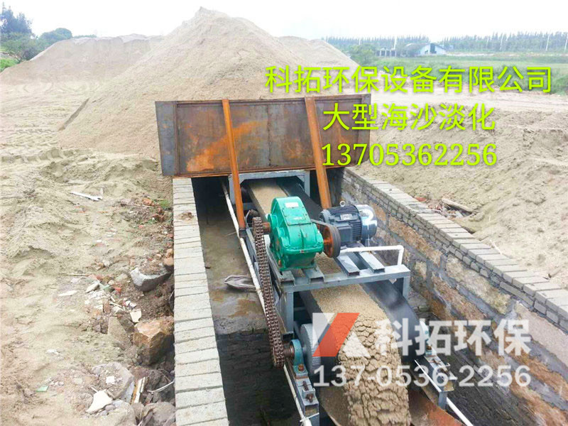 海沙淡化设备