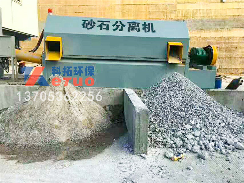 砂石分离机
