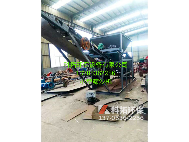 简易筛沙机