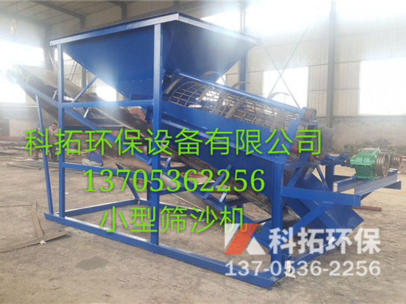 简易筛沙机