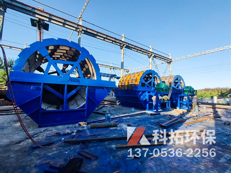 大型洗砂轮