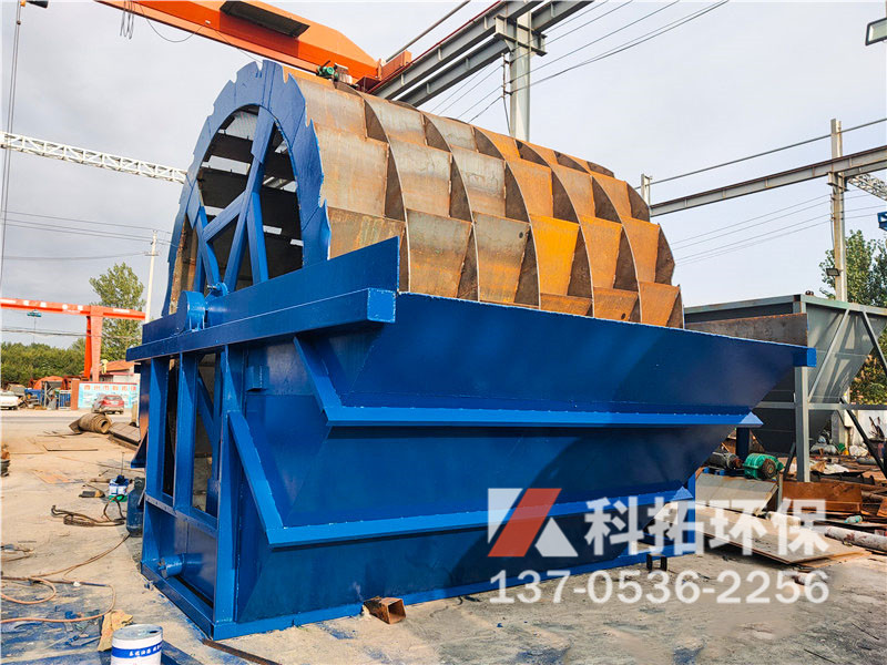 大型洗砂轮