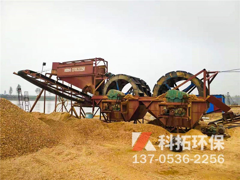 洗沙机